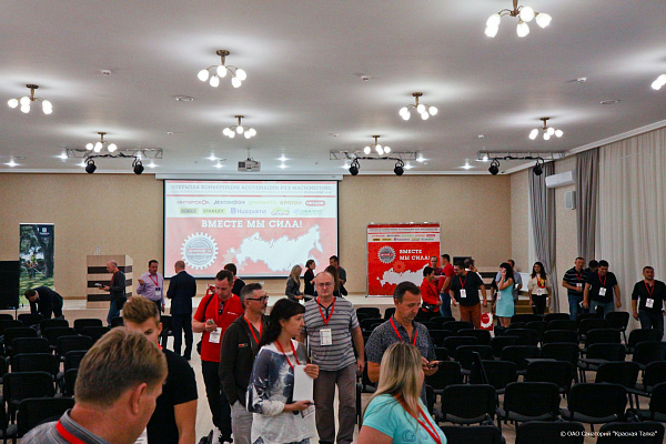Новый конференц зал на 220 человек и первая крупная конференция (+фото)